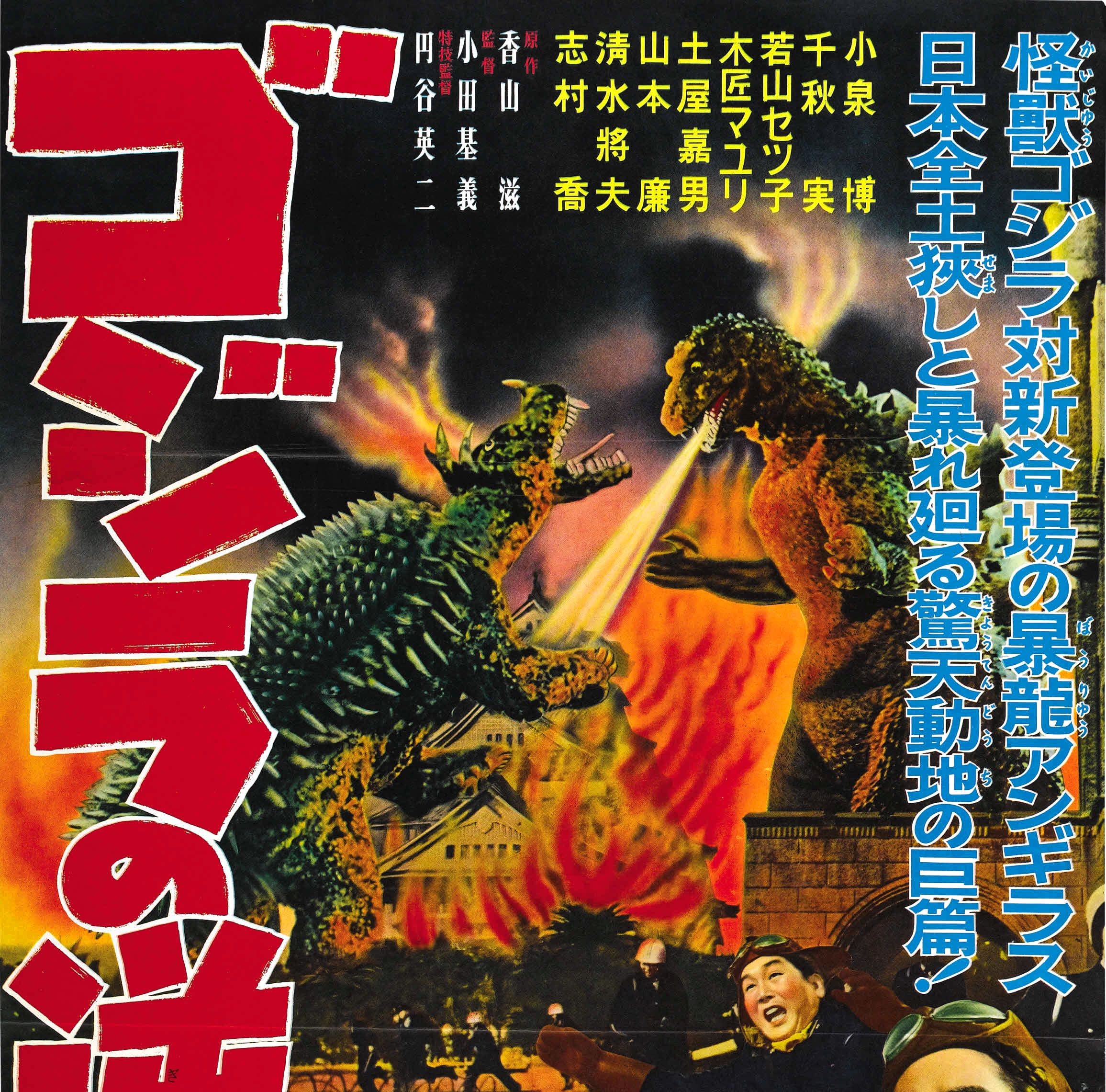 Somehow, Godzilla has returned